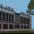 Modern Office Building With Red Inscriptions Glass Facade Lawn And Trees