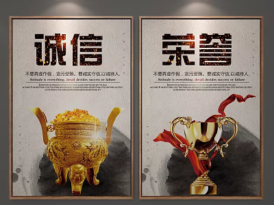 Chinese Integrity And Honor Themed Posters With Golden Tripod And Trophy 3d model