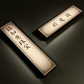 Chinese Style Illuminated Signboards With Traditional Design