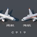 China Southern And Hainan Airlines C919 Passenger Aircraft Parked Side By Side On
