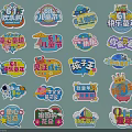 Colorful Children's Day Cartoon Stickers With Happy Childhood Themes And Fun Elements
