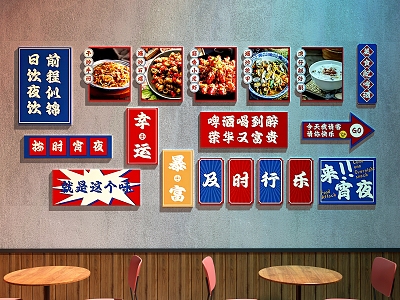 Restaurant Decorative Painting Barbecue Shop Decorative Painting Barbecue Shop Pin Wall 3d model