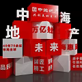 China Real Estate Central Enterprise With 44 Years 70 Cities Happy Life Quality Services