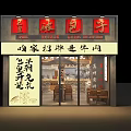 Chinese Style Restaurant Interior With Wooden Tables Chairs Traditional Signboard And Wall Decorations