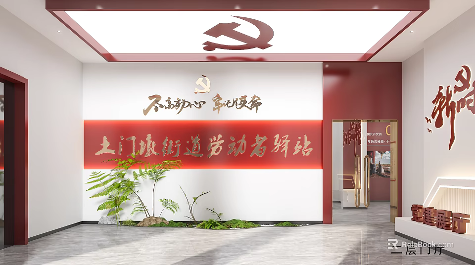 Shangmenpo Street Laborer Service Station Interior With Party Emblem Slogan And Green Plants 3d model 