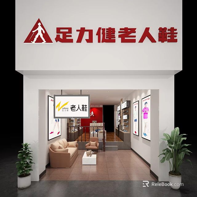Zulijian Elderly Footwear Store Interior With Product Displays Comfortable Sofa And Plants 3d model 