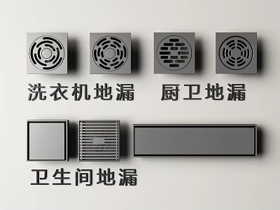 Different Types of Floor Drains For Washing Machine Kitchen Bathroom And Toilet Use 3d model