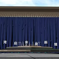 Elegant Event Entrance with Blue Curtain Cuilanwan Wooden Structure and Future New City Waves