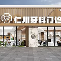 Incheon Dental Clinic Exterior Design With Wooden Facade Marble Pillars And Glass Doors