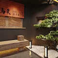 Traditional Japanese Yakitori Izakaya Restaurant Storefront With Warm Rustic Wood Details And Elegant Potted Bonsai