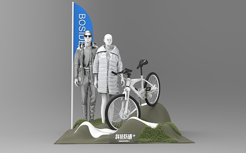 Modern Model Mountain Bike Clothing Store 3d model