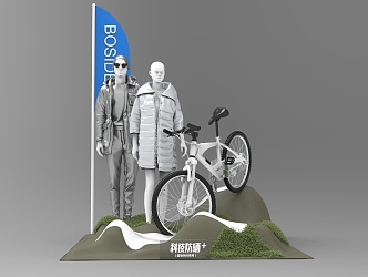 Modern Model Mountain Bike Clothing Store 3d model