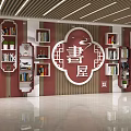 Modern Study Room With Red Brown Striped Walls And White Bookcases With Books And Decorations