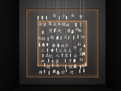 Chinese Style Chandelier With Calligraphy Art Design And Multiple Hanging Light Strings 3d model