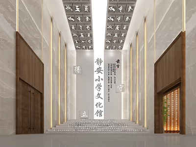 Front Reception Area Design for Jing'an Primary School Cultural Center with Wooden Doors and Lighting 3d model