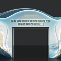 2024 Ningbo 18th International Wine Exhibition Entrance Gate With Chinese Style Landscape And Bamboo Patterns