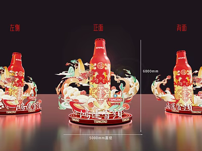 Vibrant Photo Check In Spot With Red Wine Bottle Dragon Auspicious Clouds And Fu Character 3d model