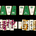 Decorative Chinese Traditional Wall Hangings With Calligraphy Characters And Mahjong Themes