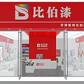 Red Themed Specialty Store With Paint Product Displays Shelves And Cashier