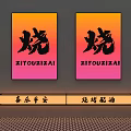 Vertical Decorative Lights With Orange Pink Gradient And Black Calligraphy Characters For Restaurant Decor