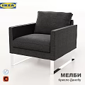 Stylish Modern Striped Armchair With Upholstered Fabric And Metal Legs