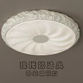 Modern Creamy Style Bedroom Ceiling Light With Circular Textured Design 3d model