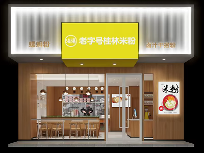 Time Honored Guilin Rice Noodle Restaurant With Yellow Signboard Wooden Interior And Glass Windows 3d model