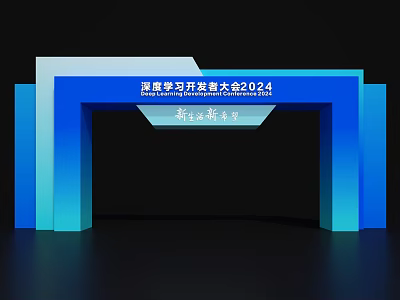 Blue White Themed Event Gateway for 2024 Image Learning Developer Conference New Industry Directions 3d model