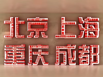 3D Red Typography Art Installation Featuring Beijing Shanghai Chongqing Chengdu 3d model