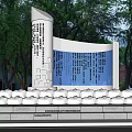 White Curved Building Facade with Inscriptions Surrounded by Green Trees Plants and Flower Beds