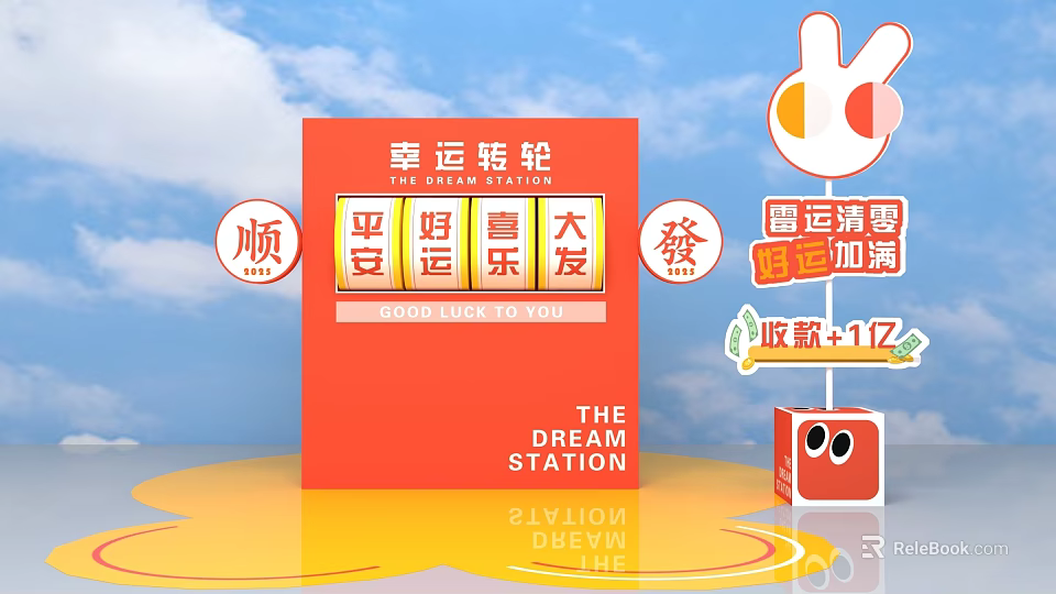 Lucky Steering Wheel Photo Check-in Spot With Fortune Blessings And Dream Station DIY Lucky Draw 3d model 