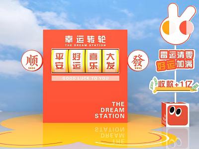 Lucky Steering Wheel Photo Check-in Spot With Fortune Blessings And Dream Station DIY Lucky Draw 3d model