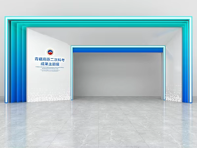 Qingdao Qianwan Second Container Terminal Modern Entrance With Blue Green Frames And Marble Floor 3d model