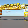 China Civil Aviation Wild Trendy Play Festival Summer Party Event Gate with Yellow Design