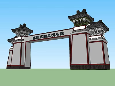 Chinese Traditional Entrance Gate with Ornate Roof and Carved Inscription Plaque 3d model
