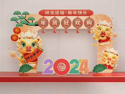 Year of the Dragon Meichen New Year 3d model