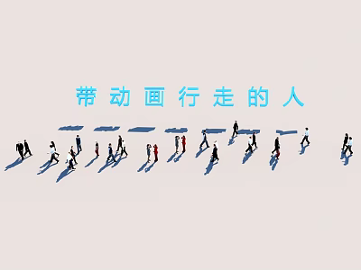 Animated Group of People Walking in Dynamic Motion with Animation Effects 3d model