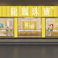 Elegant Modern Long Feng Jewelry Store Interior With Golden Display Cases And Counter