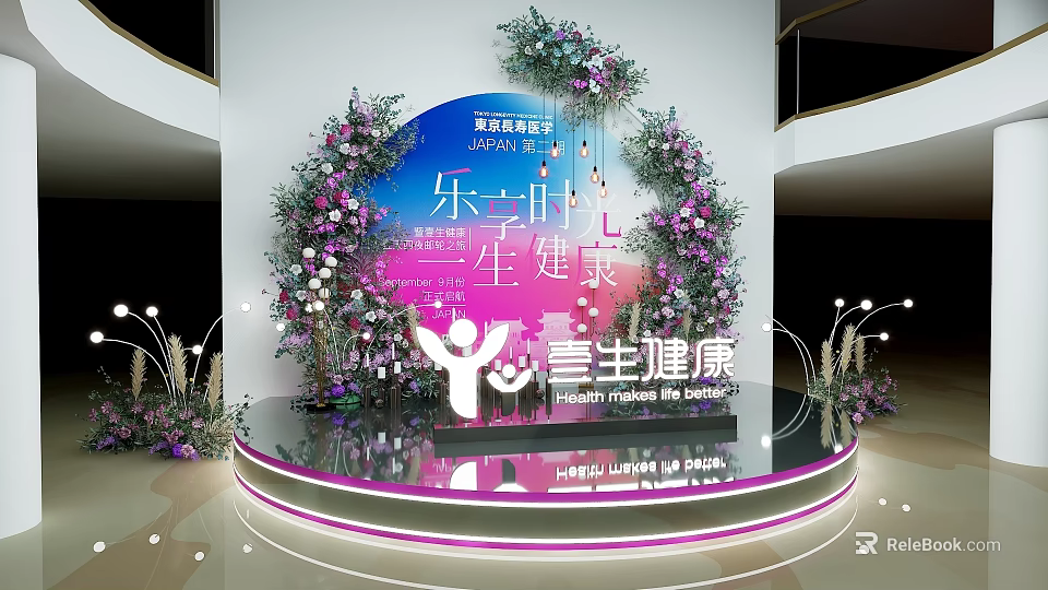 Chongqing Western Science City Event Stage With Purple Pink Flowers Illuminated Edges And Silhouettes 3d model 