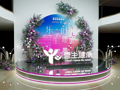 Chongqing Western Science City Event Stage With Purple Pink Flowers Illuminated Edges And Silhouettes 3d model