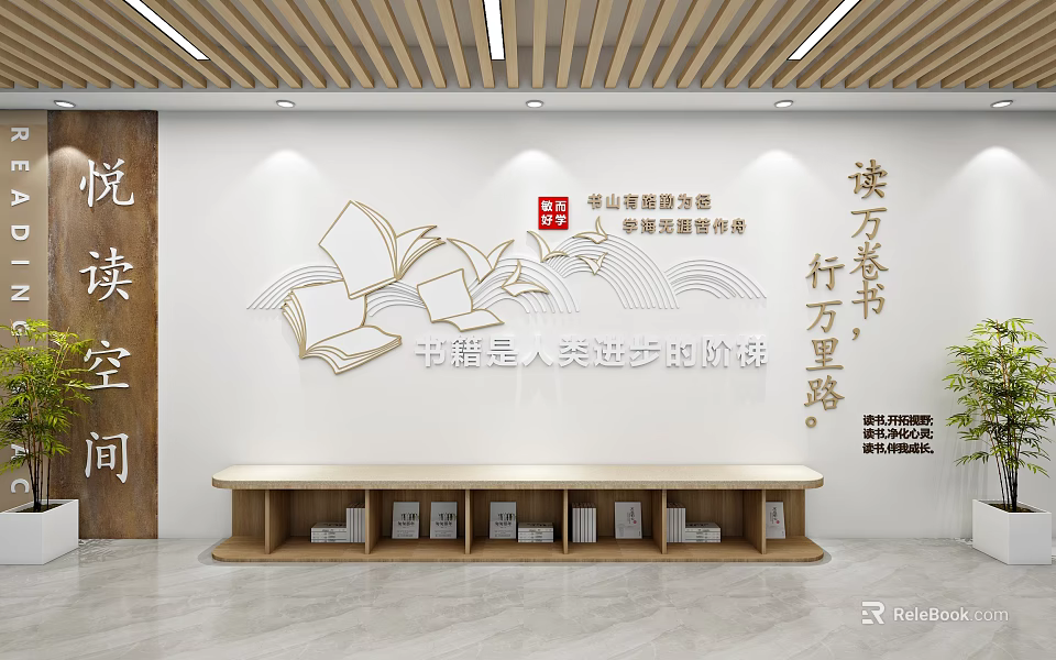 Campus Culture Wall With Book Design Reading Space And Inspirational Quotes 3d model 