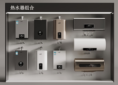 Water heater combination display wall 3d model