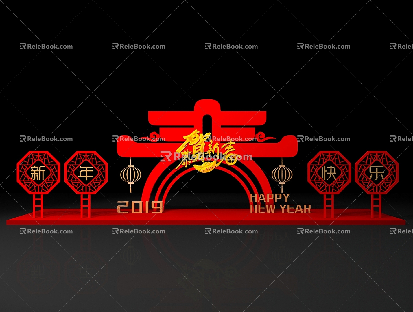 New Chinese Meichen New Year's Blesss China Year 3d model