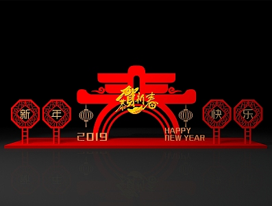 New Chinese Meichen New Year's Blesss China Year 3d model