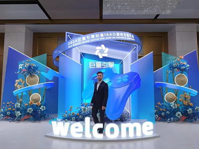 2024 China International Digital Economy Expo Site Ocean Engine Welcome Sign Blue Backdrop Floral Decorations 3d model