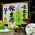 Traditional Chinese Dragon Boat Festival Art Installation with Zongzi Dragon Boat Chinese Characters and Bamboo
