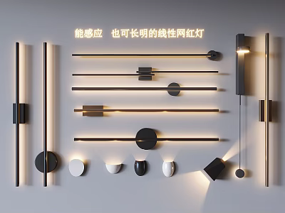 Modern Sensor Wall Lamps With Linear Design And Always On Function For Popular Home Decor 3d model