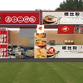 Container Building as Outdoor Food Stall Featuring Fried Rice Luosifen and Food