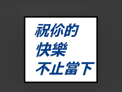 Square Shaped Wall Decor with White Background and Blue Chinese Blessing Message 3d model