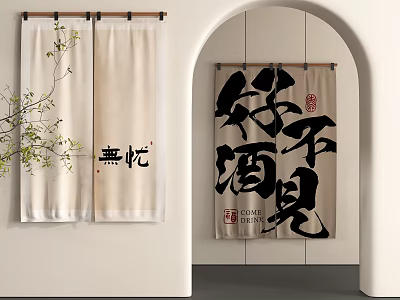 Japanese Style Door Curtains With Calligraphy And Plant Decor 3d model